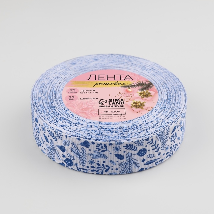 Новый год! Лента репсовая «Веточки», 25 мм, 23 ± 1 м, цвет белый/синий №001 Новый год! Лента репсовая «Веточки», 25 мм, 23 ± 1 м, цвет белый/синий №001