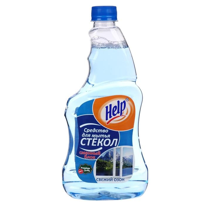 Средство для мытья стёкол и зеркал Help Средство для мытья стёкол и зеркал Help "Свежий озон", без распылителя, 0,5 л