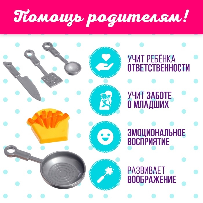 Игровой набор «Пикник», аксессуары для кукол Игровой набор «Пикник», аксессуары для кукол