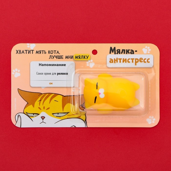 Мялка антистресс «Мни мялку» , 3,7 х 5 см Мялка антистресс «Мни мялку» , 3,7 х 5 см