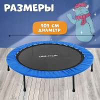 Батут детский ONLITOP, d=101 см, цвет синий