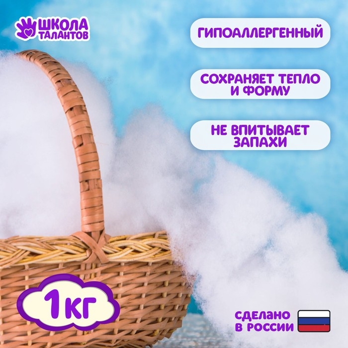 Наполнитель для игрушек «Суперпух» наполнитель первичка, 1 сорт, 1 кг Наполнитель для игрушек «Суперпух» наполнитель первичка, 1 сорт, 1 кг