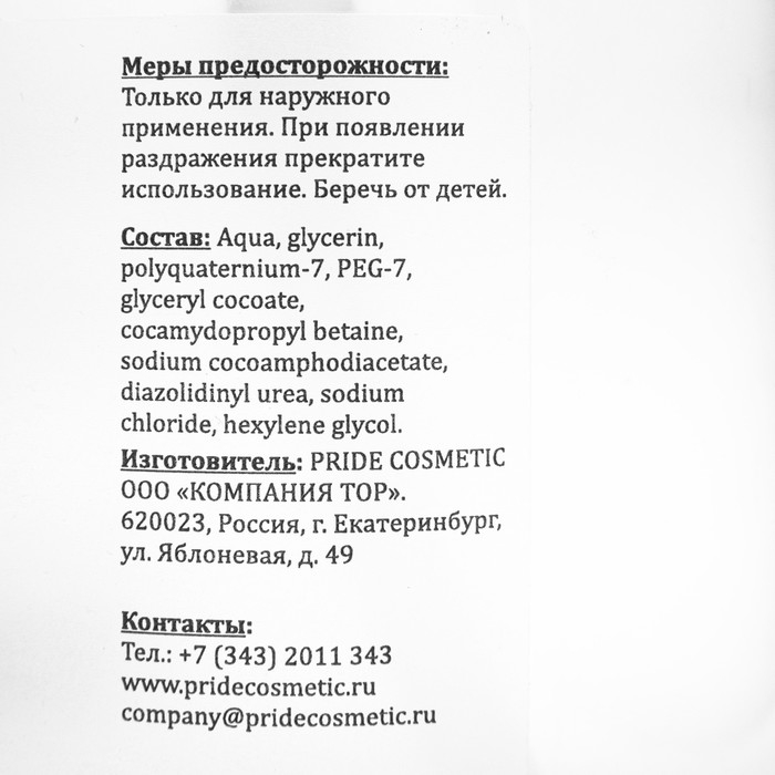 Мицеллярная вода Real Beauty для снятия макияжа, 500 мл