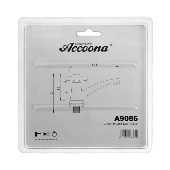 Моносмеситель Accoona A9086, для холодной воды, хром Моносмеситель Accoona A9086, для холодной воды, хром