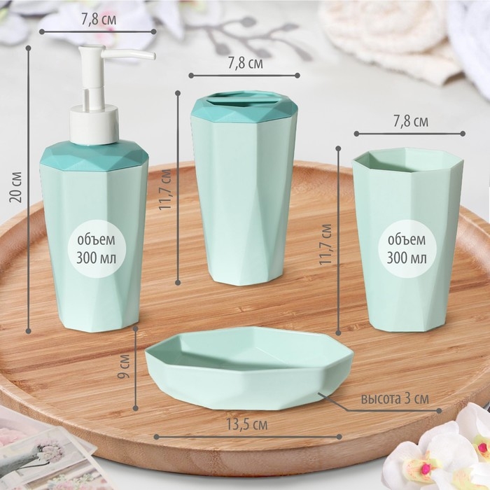 Набор аксессуаров для ванной комнаты, 4 предмета (дозатор 350 мл, мыльница, подставка, стакан), цвет МИКС Набор аксессуаров для ванной комнаты, 4 предмета (дозатор 350 мл, мыльница, подставка, стакан), цвет МИКС