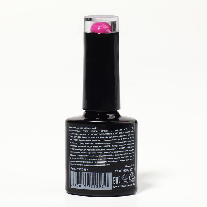 Гель лак для ногтей, «CLASSIC COLORS», 3-х фазный, 8мл, LED/UV, цвет фуксия (106)