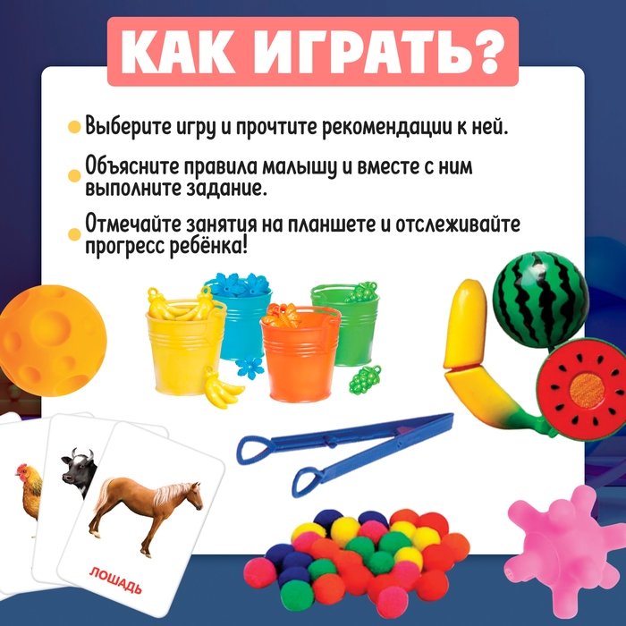 Большой развивающий набор, от 1 года Большой развивающий набор, от 1 года