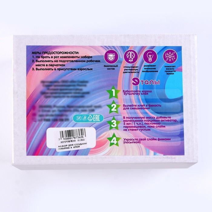 Слайм BOX 4 клея, набор по созданию слайма Слайм BOX 4 клея, набор по созданию слайма