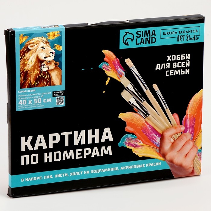 Картина по номерам на холсте с подрамником с золотой краской «Семья львов», 40 х 50 см Картина по номерам на холсте с подрамником с золотой краской «Семья львов», 40 х 50 см