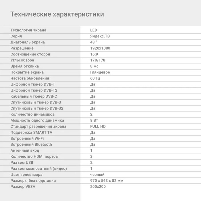 Телевизор Digma DM-LED43SBB31, 43 Телевизор Digma DM-LED43SBB31, 43", 1920x1080, DVB-T/T2/C/S/S2, HDMI 3, USB 2, Smart TV