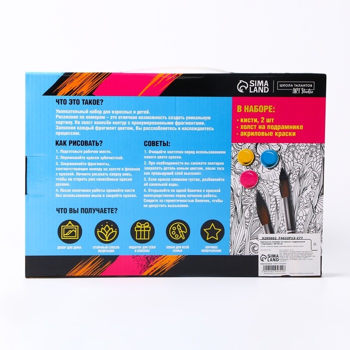 Картина по номерам на холсте с подрамником «Гортензии», 20х30 см Картина по номерам на холсте с подрамником «Гортензии», 20х30 см