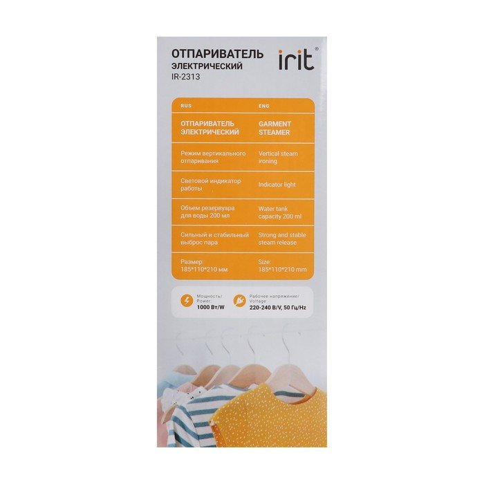 Отпариватель Irit IR-2313, ручной, 1000 Вт, 200 мл, 25 г/мин, белый Отпариватель Irit IR-2313, ручной, 1000 Вт, 200 мл, 25 г/мин, белый