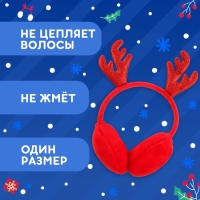 Новый год! Карнавальный набор «Зимнее чудо»: ободок-наушники, варежки