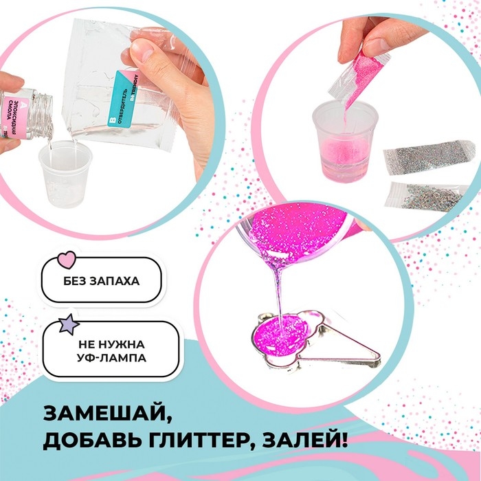 Набор с эпоксидной смолой Be TrenDIY, «Кулон-мороженое»