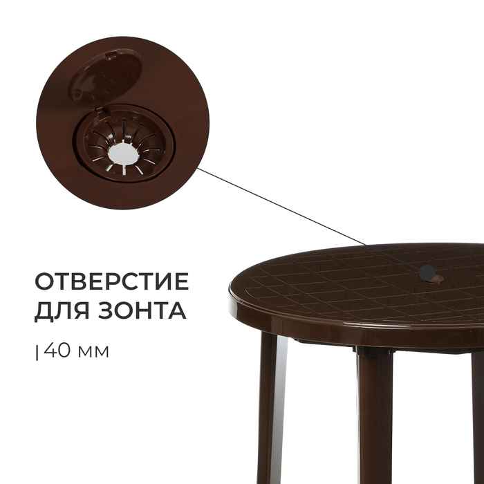 Стол круглый, 90 х 90 х 75 см, цвет коричневый Стол круглый, 90 х 90 х 75 см, цвет коричневый