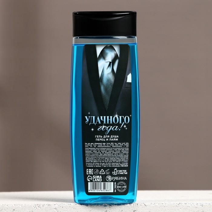 Новый Год. Гель для душа «Удачного года», 250 мл, аромат перца и лайма