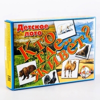 Лото детское» Кто где живёт?», МИКС