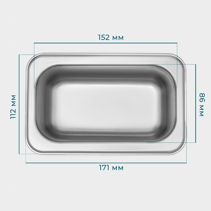 Гастроемкость 1/9 из нержавеющей стали, 65 мм, 17,6×11,2×6,5 см, толщина 0,8 мм Гастроемкость 1/9 из нержавеющей стали, 65 мм, 17,6×11,2×6,5 см, толщина 0,8 мм