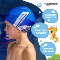 Шапочка для плавания детская ONLYTOP, тканевая, обхват 46-52 см