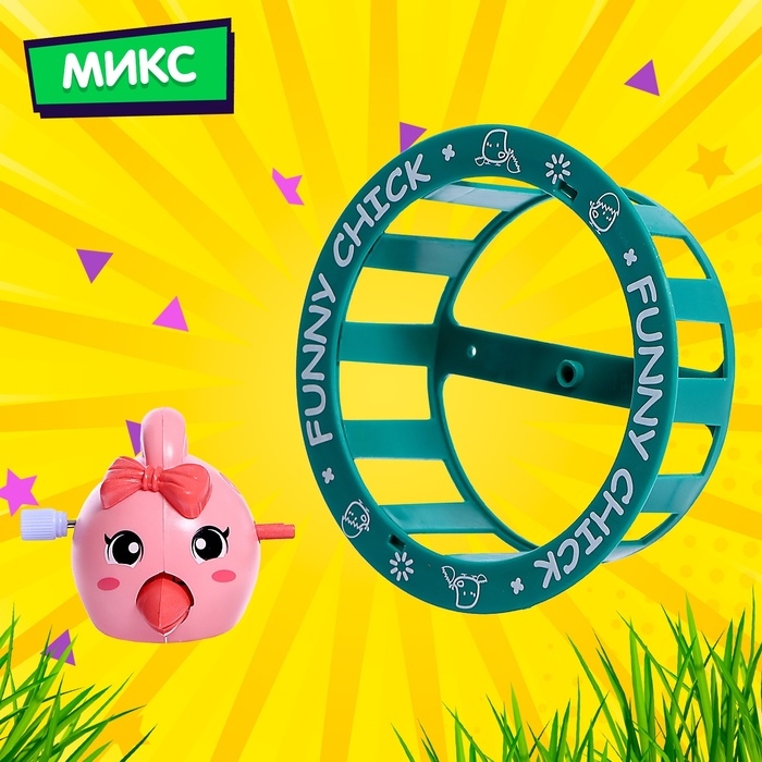 Заводная игрушка «Птенцы», МИКС Заводная игрушка «Птенцы», МИКС