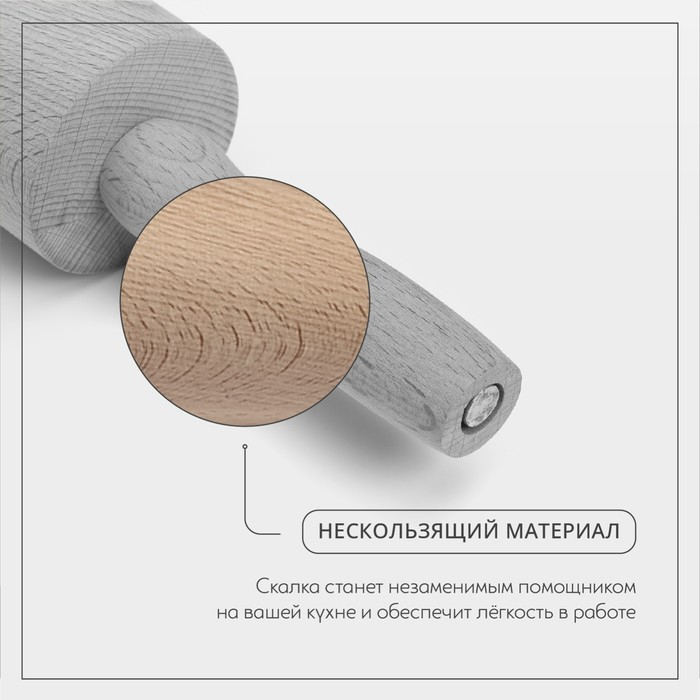 Скалка Adelica «Для Профи», с вращающейся ручкой, 60×6 см, бук Скалка Adelica «Для Профи», с вращающейся ручкой, 60×6 см, бук