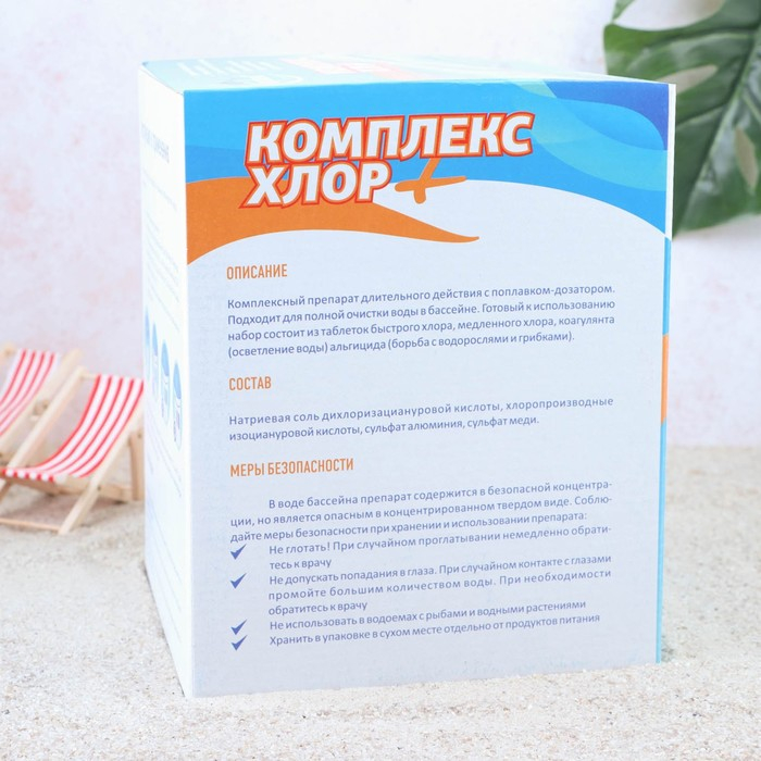 Комплексный препарат длительного действия Aqualand «Комплекс - хлор», 6 в 1, с поплавком и дозатором, 580 г Комплексный препарат длительного действия Aqualand «Комплекс - хлор», 6 в 1, с поплавком и дозатором, 580 г