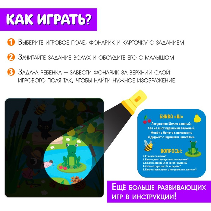 Логопедический набор «Найди и расскажи» Логопедический набор «Найди и расскажи»