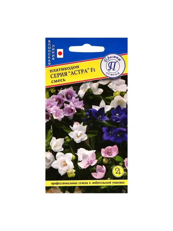 Семена цветов Платикодон &laquo;Астра&raquo;, Смесь, F1, 5 шт., &laquo;Престиж семена&raquo;