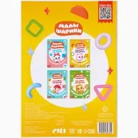 Набор книг с наклейками - кружочками &laquo;Малышарики&raquo;, 4 шт. по 16 стр.