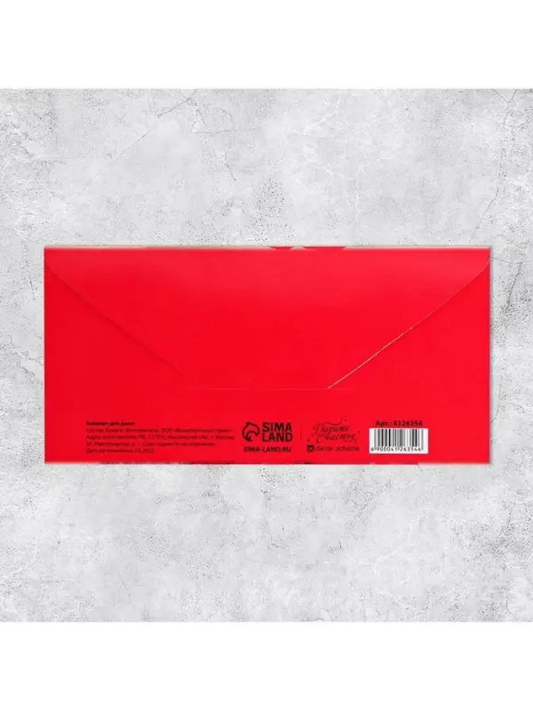 Конверт для денег «Поздравляем!», 16.5×8 см Конверт для денег «Поздравляем!», 16.5×8 см