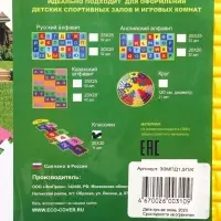 Мягкий коврик - пазл &laquo;Классики&raquo;, 11 деталей, развивающий