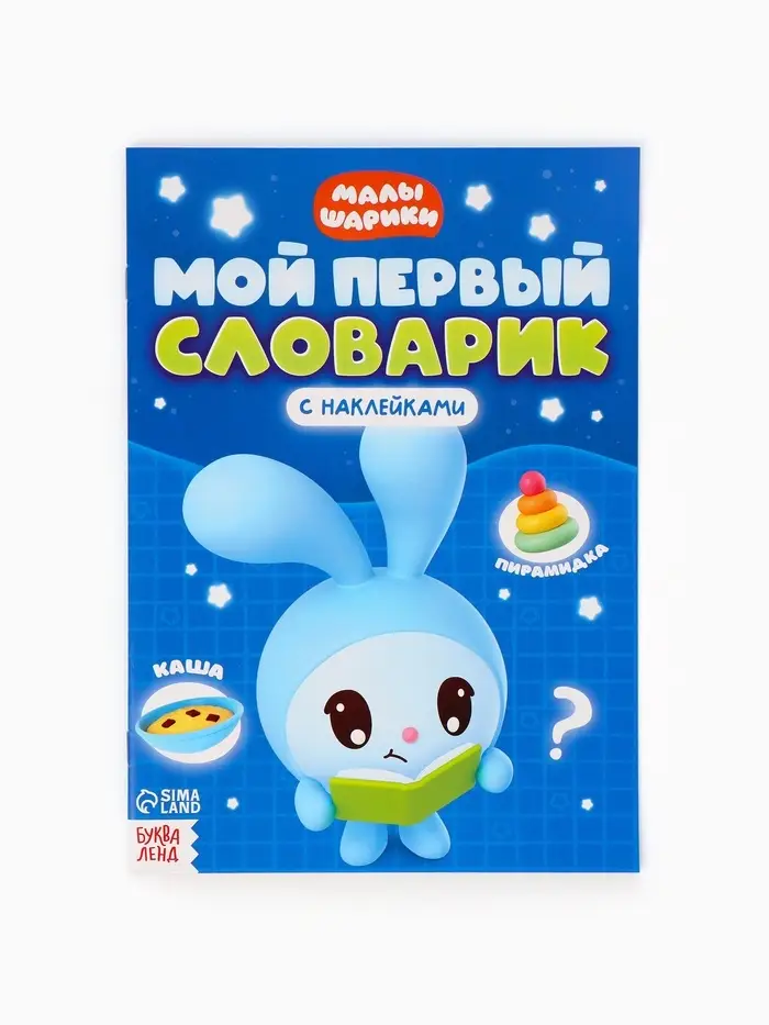 Книги &laquo;Годовой курс&raquo;, набор 12 книг, Малышарики
