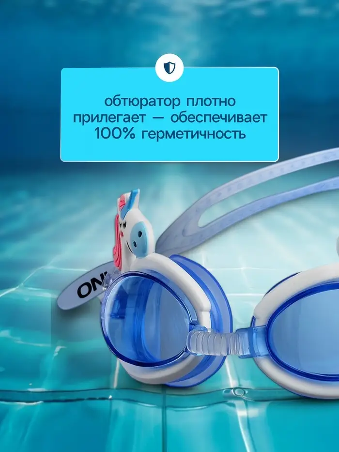Очки для плавания детские ONLYTOP, беруши, МИКС
