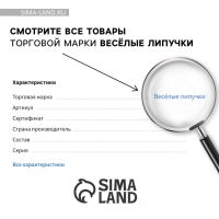 Игра на липучках развивающая. Весёлые липучки «Обучающий курс. Календарь»