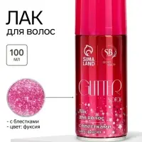 Лак для волос с блестками, фуксия, 100 мл