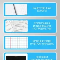 Тетради предметные Hatber &laquo;Салют предметов&raquo;, 12 предметов, 48 листов, со справочной информацией, обложка из мелованного картона