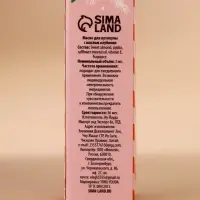 Масло для кутикулы Happy New Year, 2 мл, URAL LAB