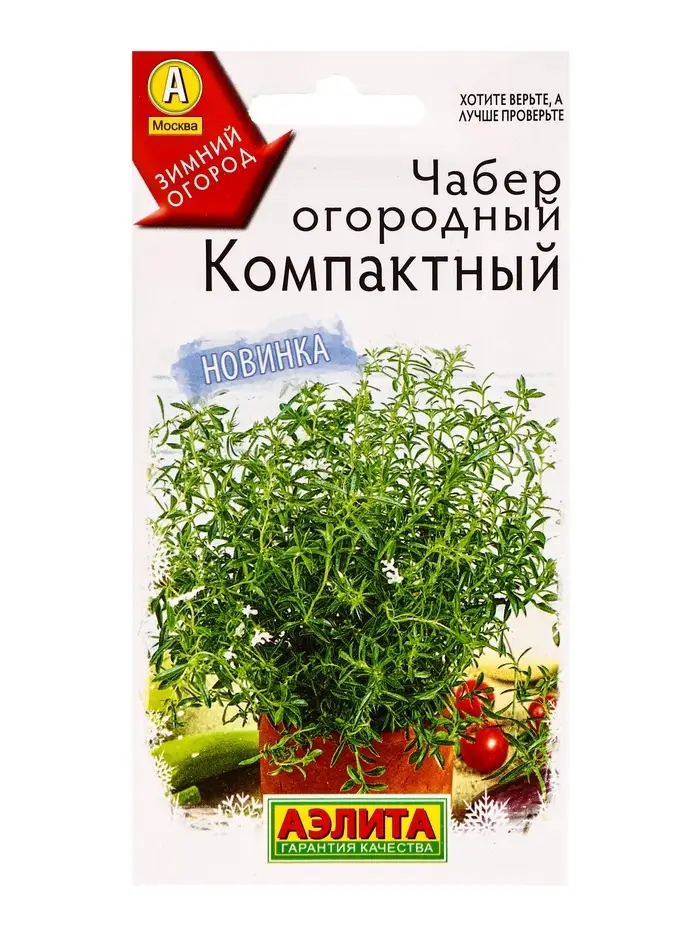 Семена Чабер огорый Компактный Зимний огород, Ц/П,0,1 г