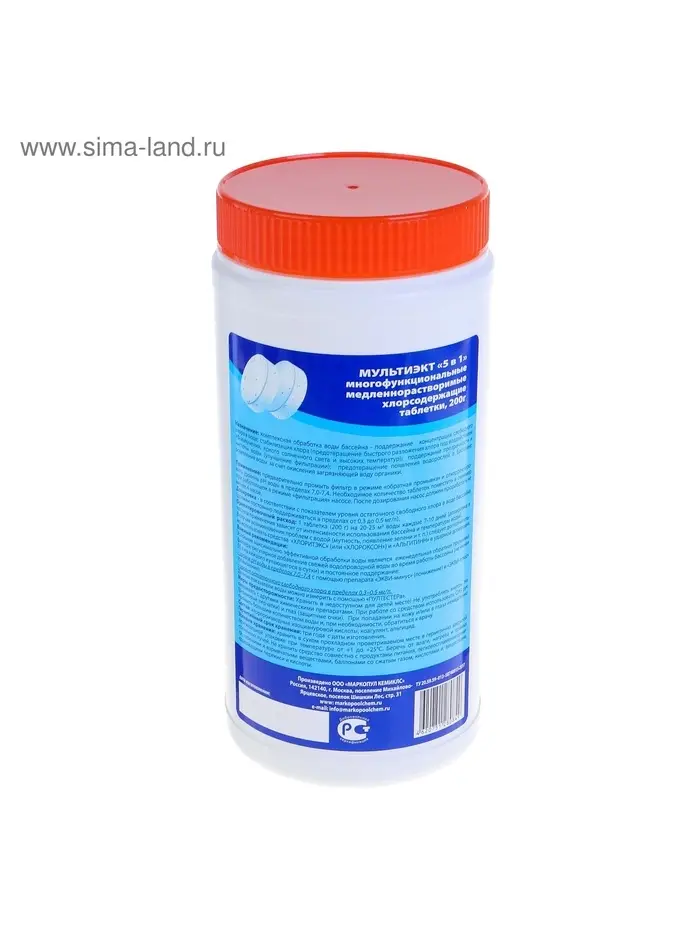 Дезинфицирующее средство &laquo;Мультиэкт 5 в 1&raquo;, для воды в бассейне, комплексный препарат, таблетки 200 г, 1 кг