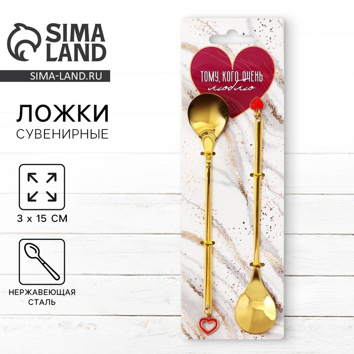 Ложки с подвесами «Тому, кого очень люблю», 2 шт., 3 х 15 см. Ложки с подвесами «Тому, кого очень люблю», 2 шт., 3 х 15 см.