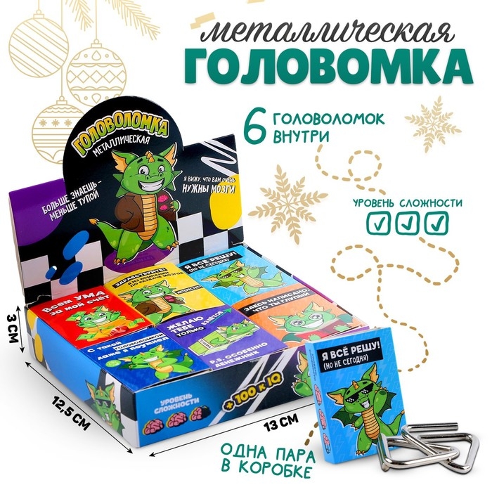 Головоломка "Мозгический взлёт" металл, микс , в шоубоксе