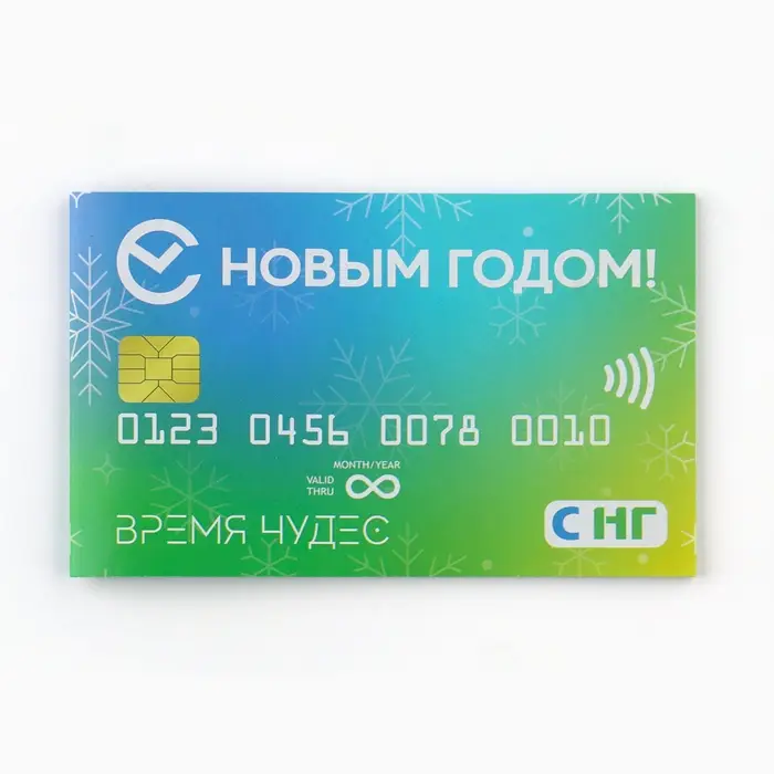 Блокнот новогодний денежный 24 листа &laquo;С Новым Годом!&raquo; МИКС