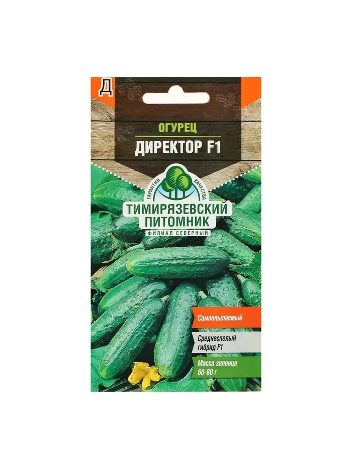 Семена огурца "Директор", F1, 4 шт.