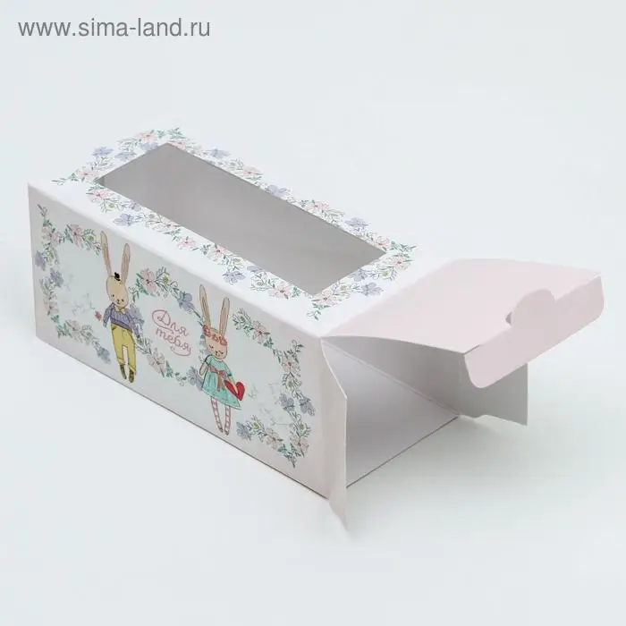 Коробка для макарун, кондитерская упаковка &laquo;Для тебя!&raquo;, 5.5 х 12 х 5.5 см