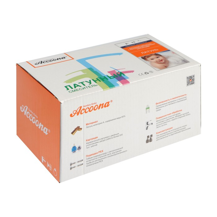 Смеситель для кухни Accoona A5416, с вытягивающейся лейкой, латунь, хром Смеситель для кухни Accoona A5416, с вытягивающейся лейкой, латунь, хром