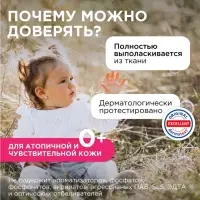 Стиральный порошок Synergetic &laquo;Детский&raquo;, 3 кг