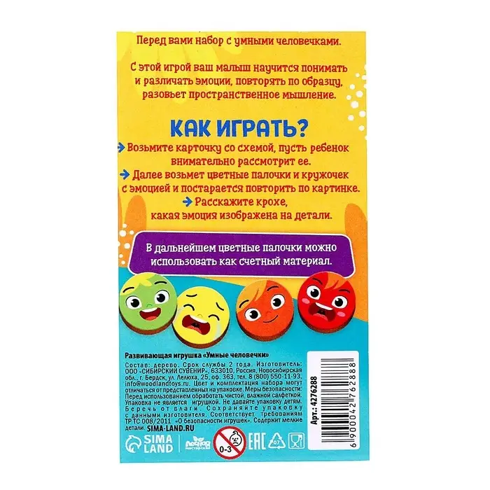 Развивающая игрушка Лесная мастерская &laquo;Умные человечки&raquo;