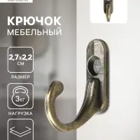 Крючок мебельный ТУНДРА TKO006, однорожковый, бронза