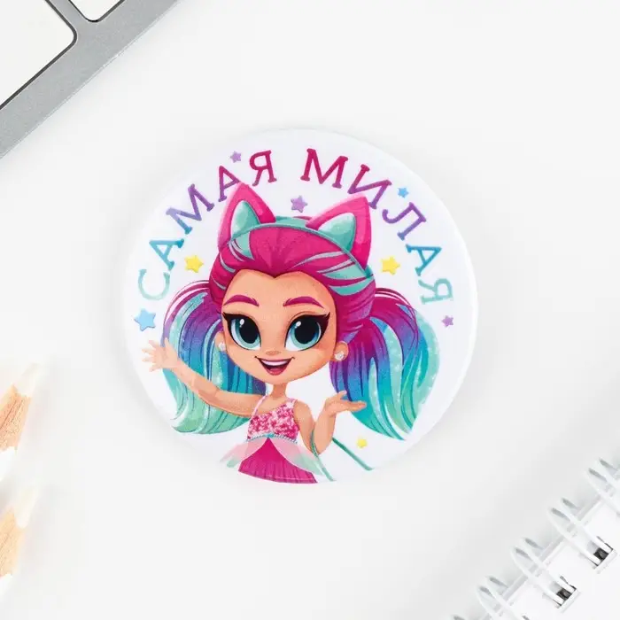 Значки закатные «Волшебный мир», 56 мм, МИКС Значки закатные «Волшебный мир», 56 мм, МИКС