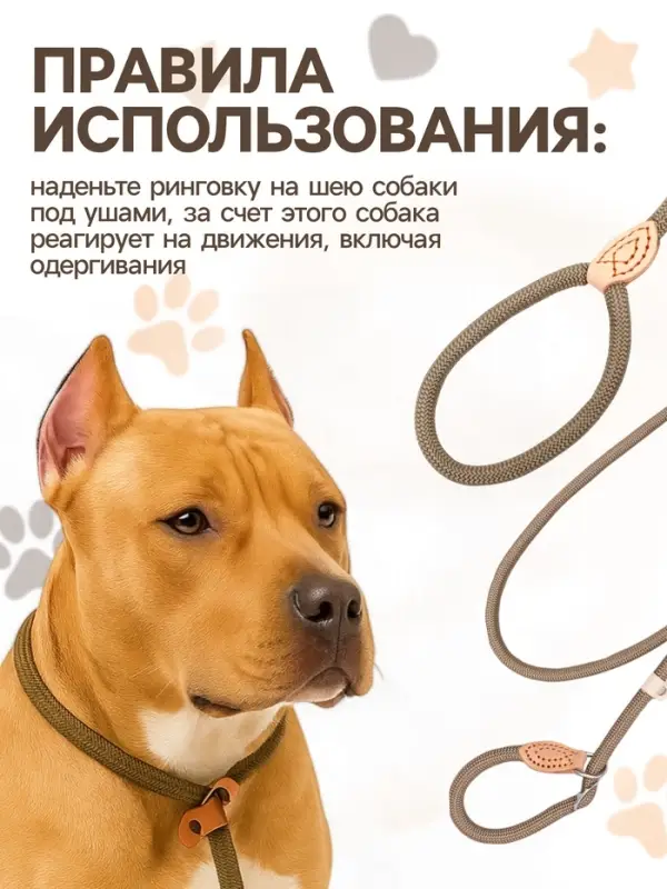 Ринговка для собак, 150&times;1 см, бежевая